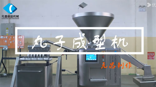 灌裝機+丸子成型機